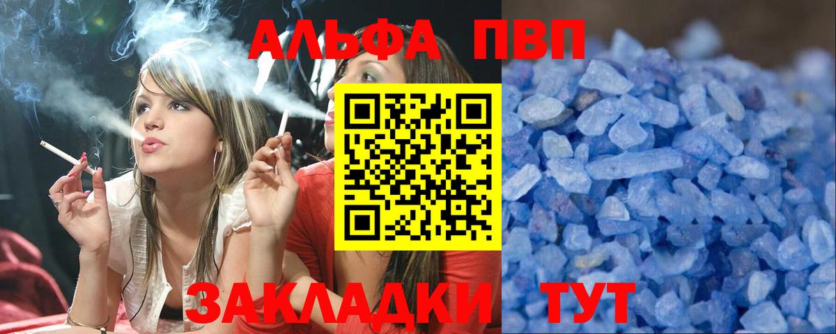 Alfa_PVP СК КРИС  APVP  Alfa_PVP Crystall  Воркута  Alpha PVP Crystall  Вход с VPN 