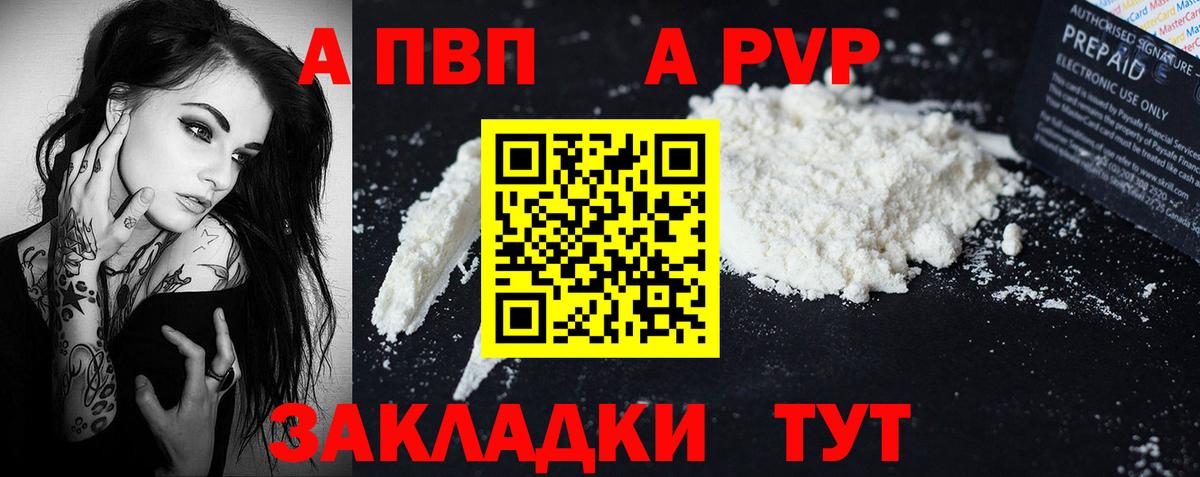 APVP крисы CK Воркута