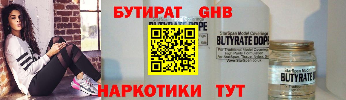 Воркута  БУТИРАТ  Вход с VPN  Бутират Butirat 
