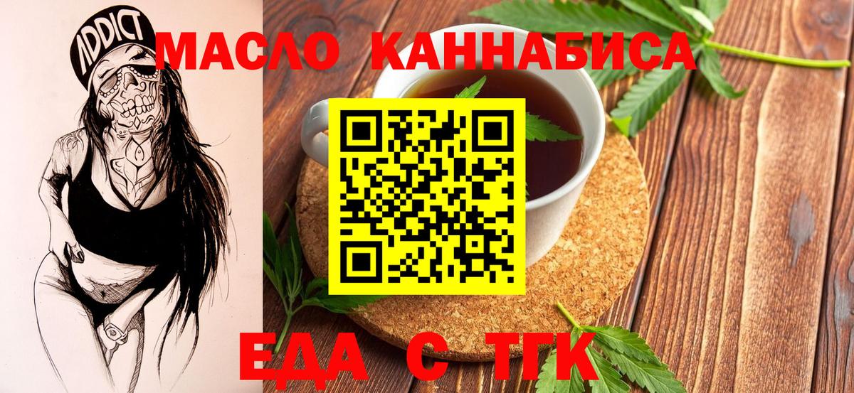 Воркута  Cannafood марихуана  Вход с VPN 