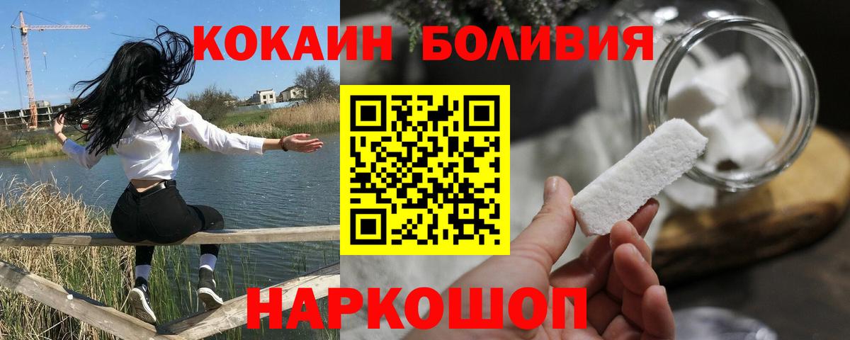 КОКАИН Columbia Воркута