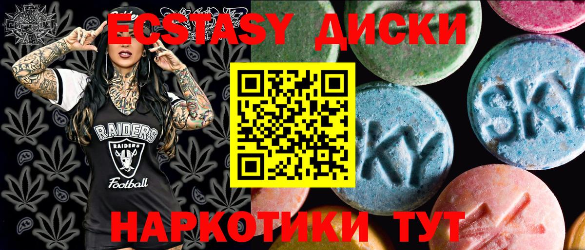Ecstasy TESLA Воркута