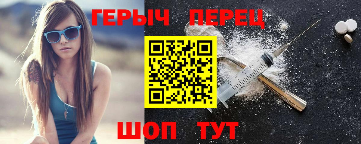 Героин VHQ Воркута