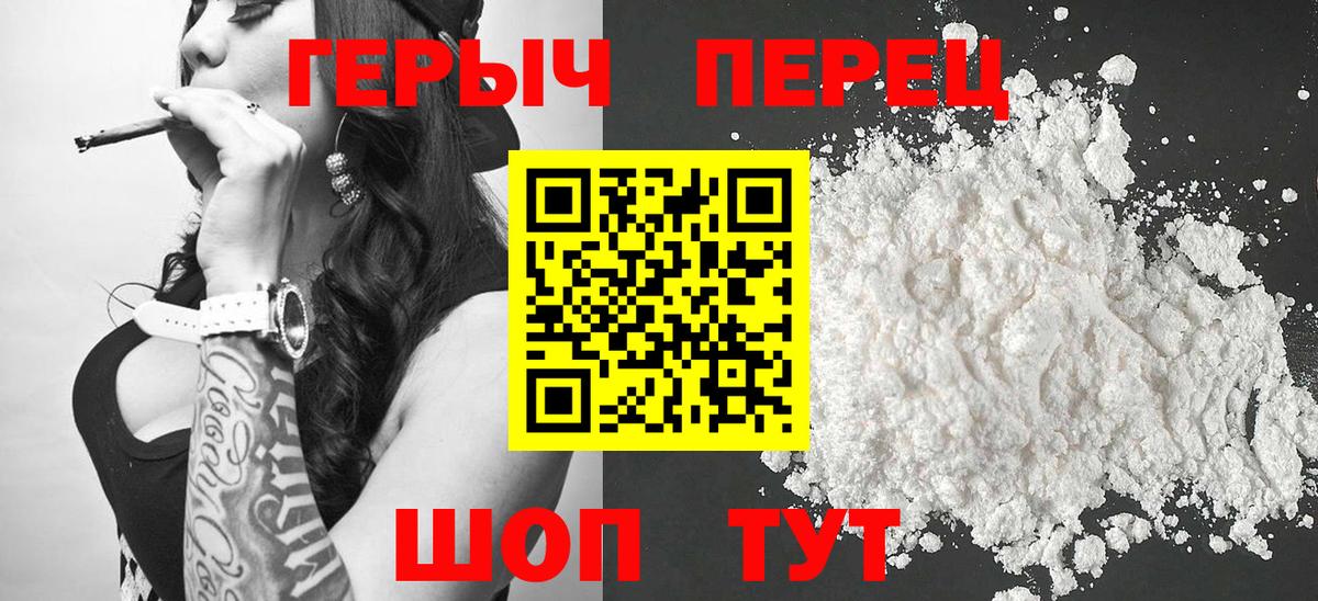 Героин хмурый  Вход с VPN  Воркута 