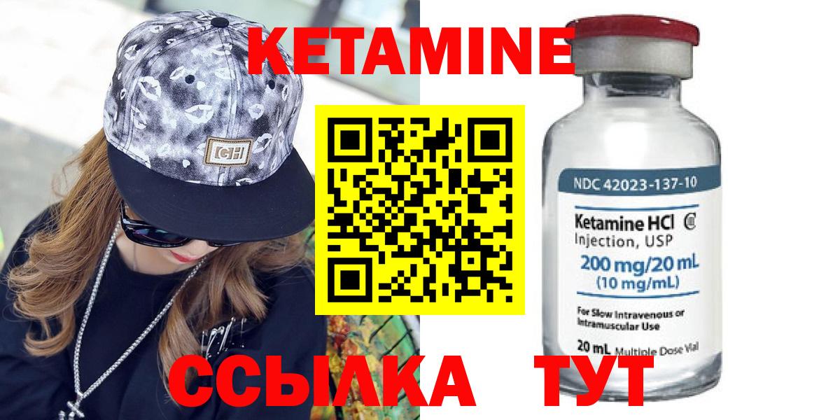 КЕТАМИН VHQ Воркута
