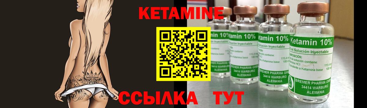 Воркута  Кетамин VHQ  Вход с VPN  Кетамин VHQ 