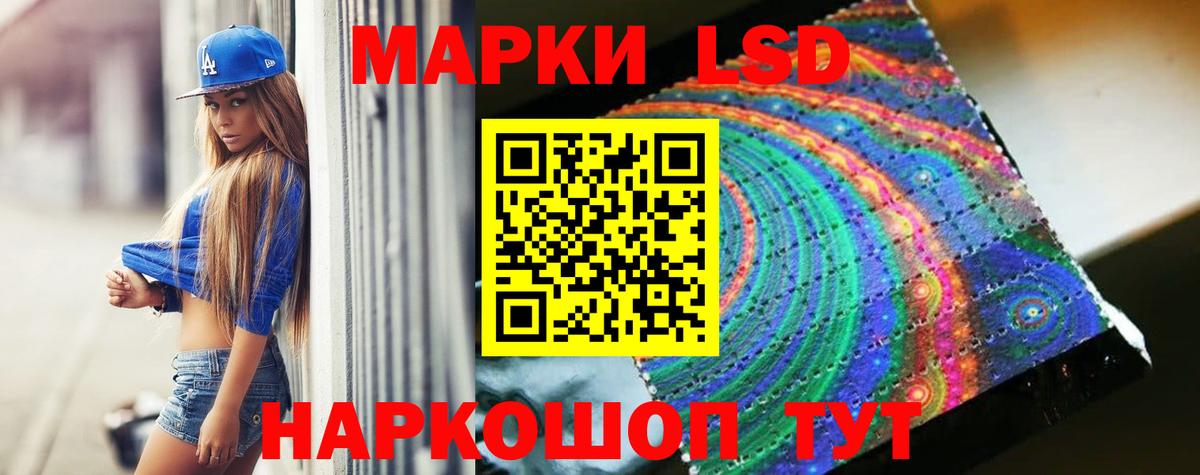 LSD-25 экстази кислота  ЛСД экстази кислота  Воркута  блэк спрут маркетплейс  Вход с VPN 