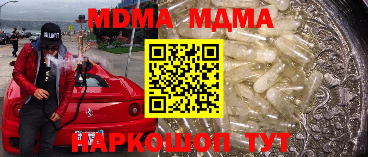 Воркута  МДМА crystal  МДМА VHQ  Вход с VPN 