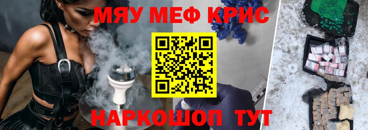 Меф Воркута