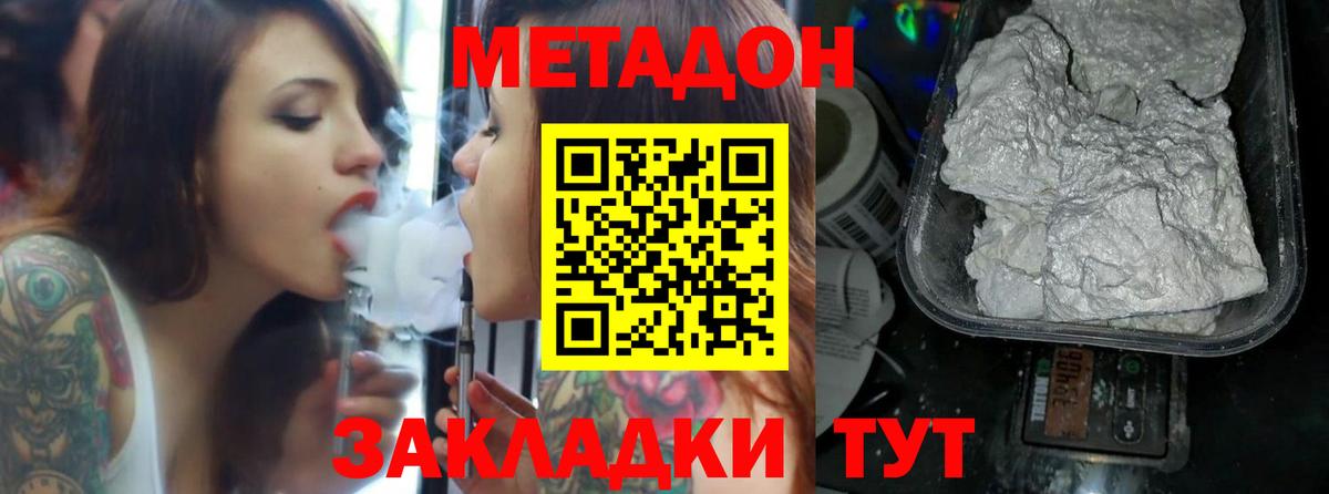 Воркута  МЕТАДОН VHQ  Вход с VPN  Метадон белоснежный 