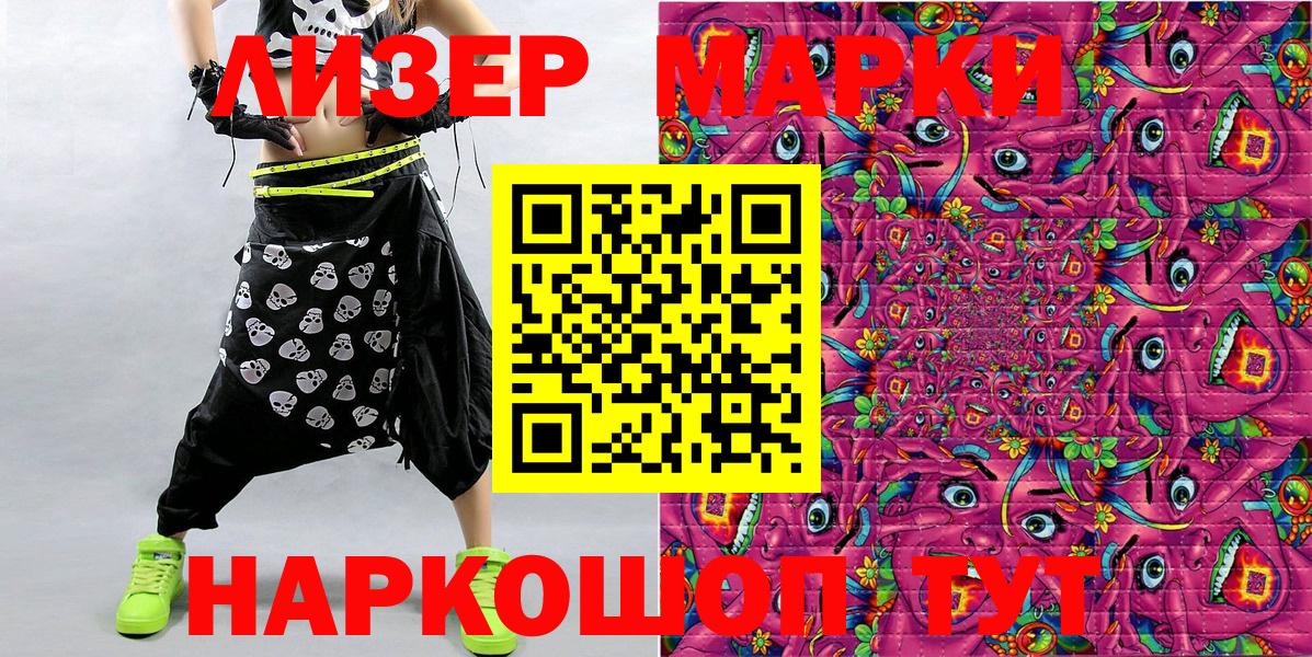 Воркута  Марки 25I-NBOMe 1,5мг  Вход с VPN  Марки 25I-NBOMe 1,5мг 