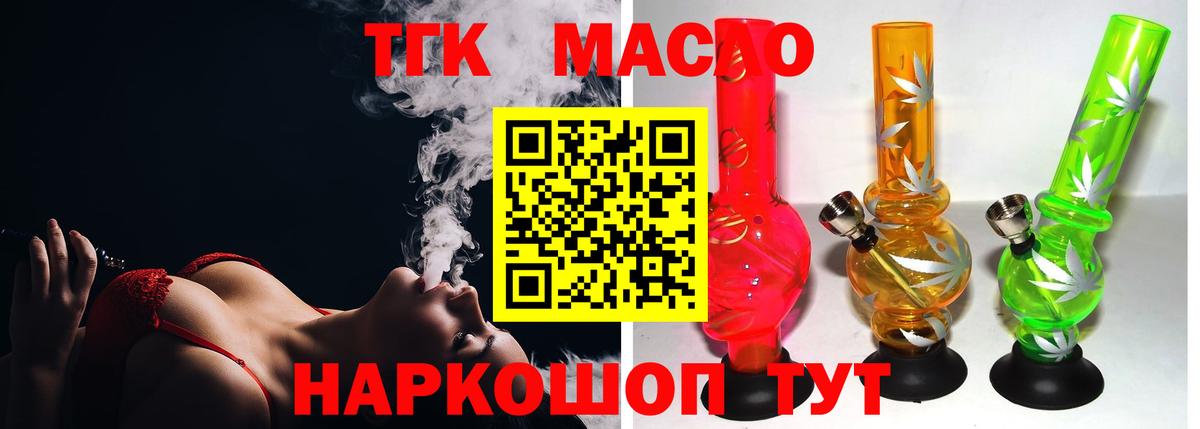 ТГК гашишное масло  ТГК гашишное масло  Воркута  Вход с VPN 